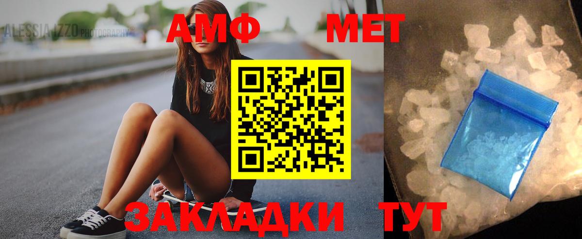 АМФЕТАМИН Premium Великие Луки