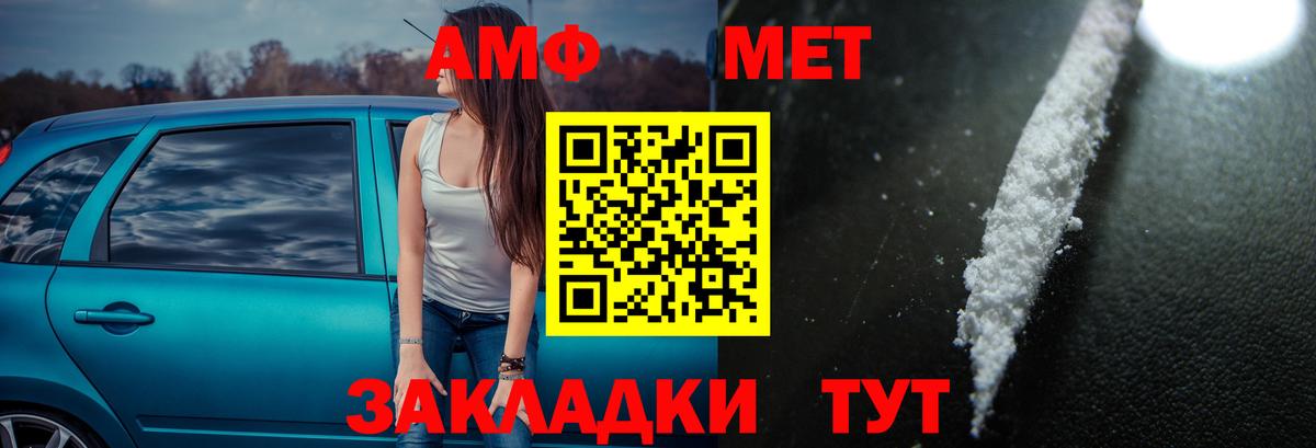 Великие Луки  Амфетамин  Вход с VPN  Amphetamine 98% 