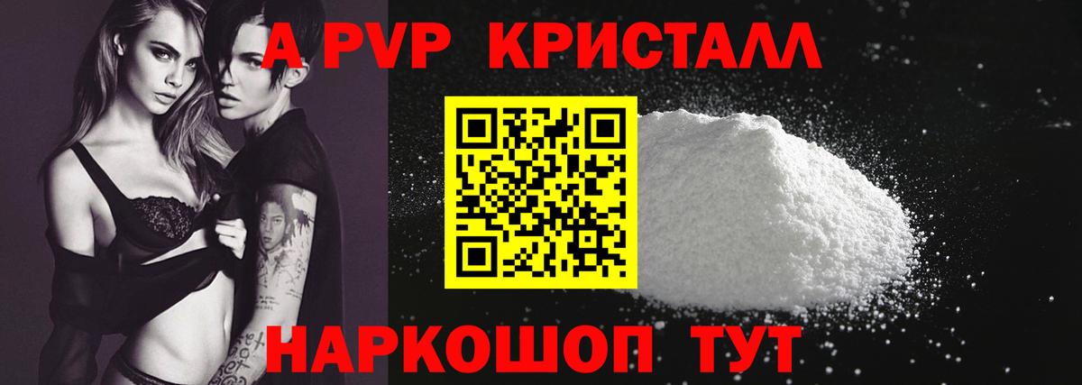 A PVP СК  Alfa_PVP мука  Великие Луки  Вход с VPN 