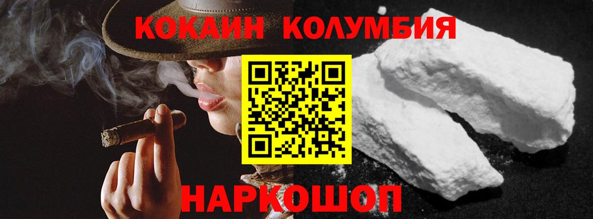 COCAIN 97% Великие Луки