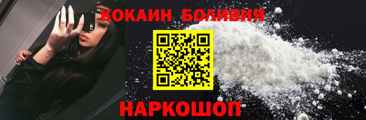 COCAIN 99%  Вход с VPN  Великие Луки  COCAIN VHQ 