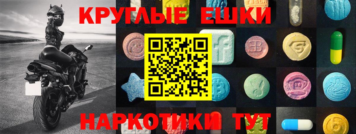 Ecstasy  Экстази 300 mg  Великие Луки  Вход с VPN  Ecstasy Дубай 