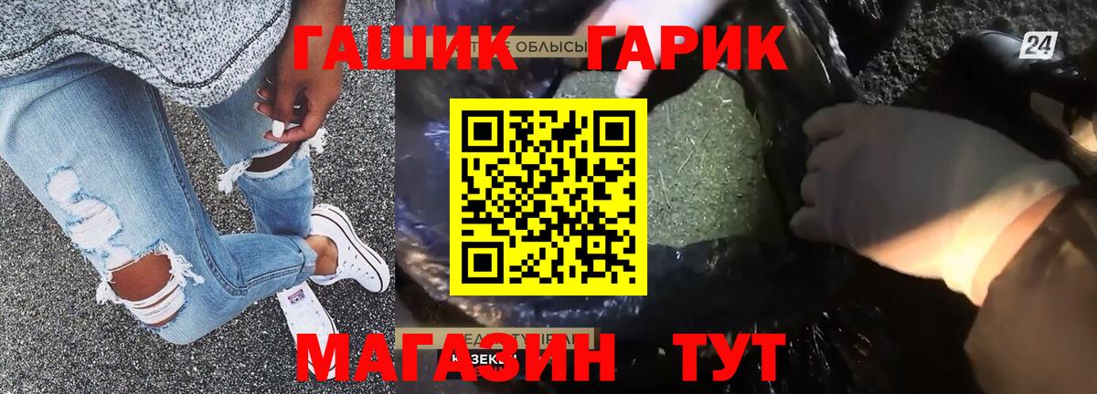 ГАШИШ  Вход с VPN  Великие Луки  ГАШ Изолятор  ГАШИШ VHQ 