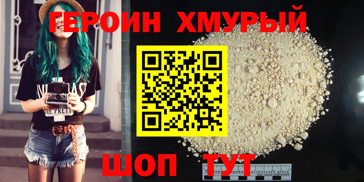 Великие Луки  Героин гречка  Героин  Вход с VPN 