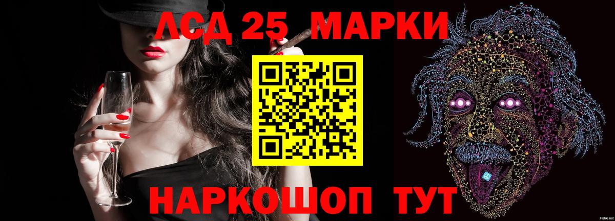 Лсд 25 экстази ecstasy Великие Луки
