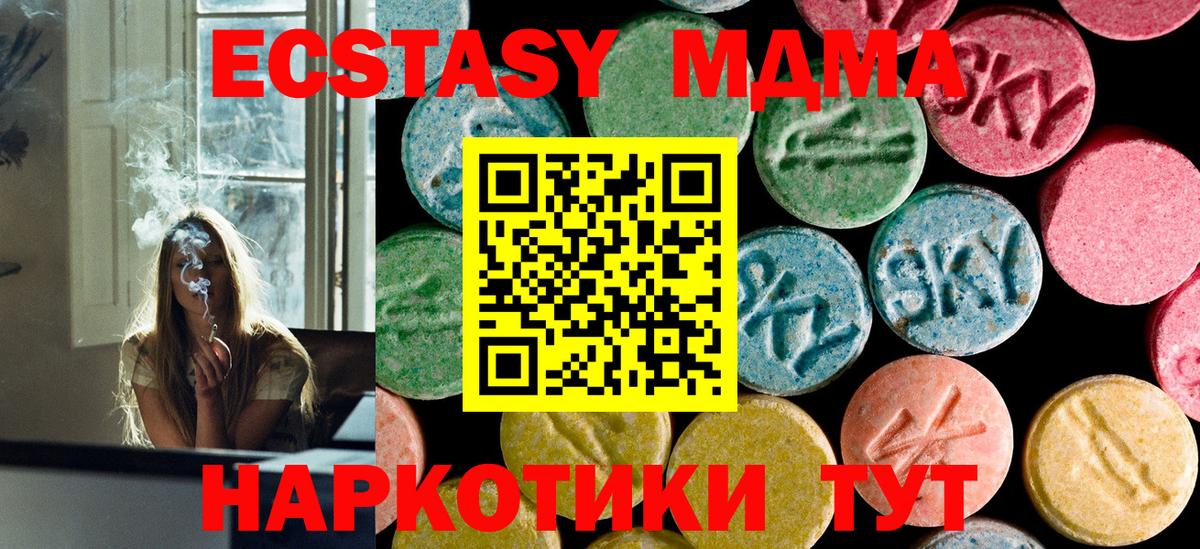 Великие Луки  МДМА  Вход с VPN  МДМА crystal  MDMA VHQ 