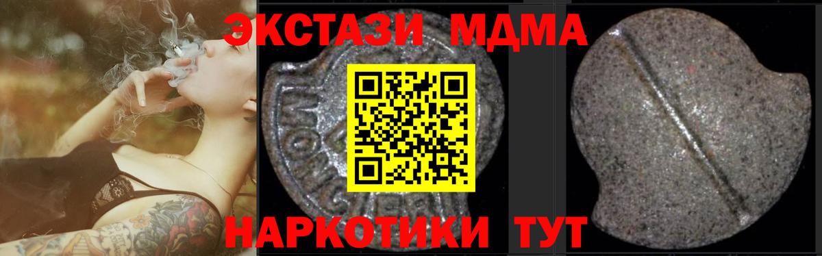 МДМА crystal Великие Луки