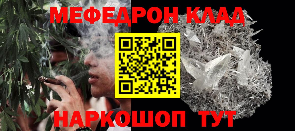 Мефедрон кристаллы Великие Луки