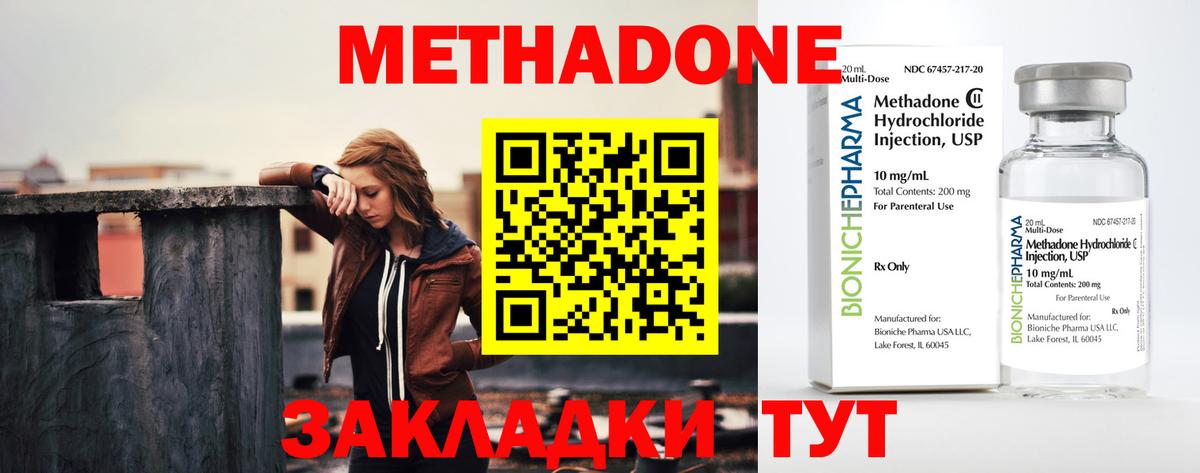 Метадон VHQ  OMG зеркало  Великие Луки  Вход с VPN  Метадон мёд 