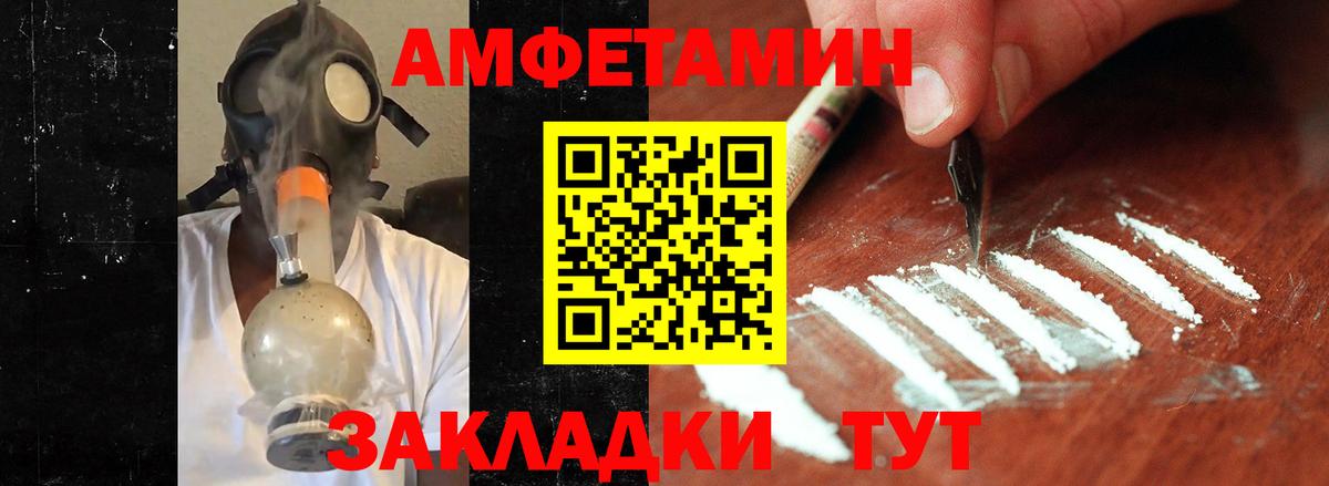 Метамфетамин Methamphetamine Великие Луки
