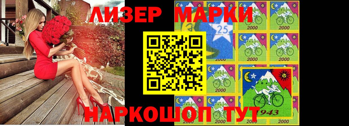Марки NBOMe  Вход с VPN  Великие Луки  сколько стоит  Марки N-bome 1,8мг 