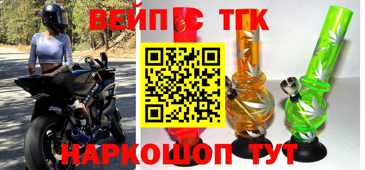 Великие Луки  Дистиллят ТГК THC oil  где можно купить наркотик  Вход с VPN 