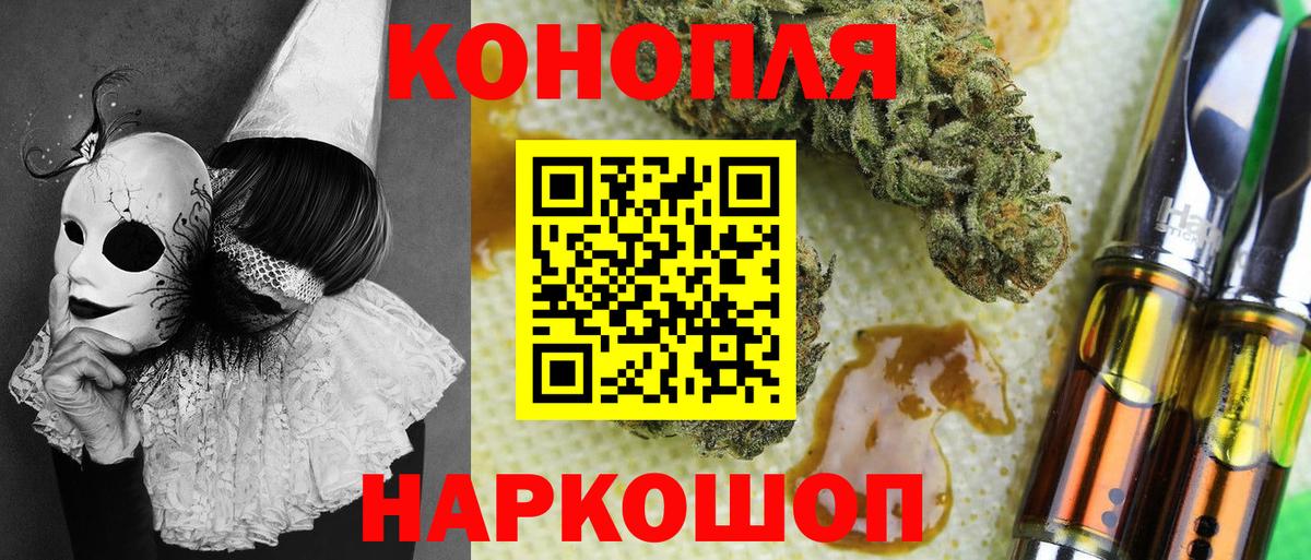 Каннабис планчик  Вход с VPN  Бошки марихуана SATIVA & INDICA  Великие Луки  Бошки марихуана план 